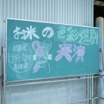鯉淵学園　学園祭　５　231111 (1 - 1)